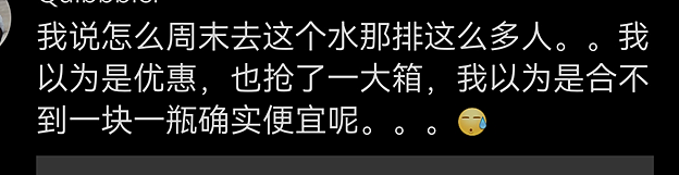 喝了连生仨儿子！山姆“生儿子矿泉水”被抢光，连英国老教授也逃不过（组图） - 5