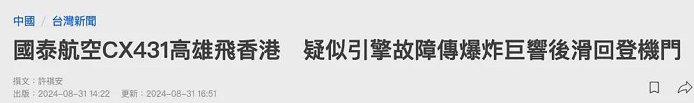 航班大规模取消，澳洲航线受波及，被迫滞留机场长达10个小时！堪培拉男子因涉嫌性侵被捕，被控三项重罪（组图） - 7