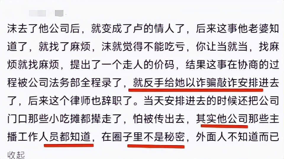 矛盾再升级，辛巴爆料三只羊沫沫失踪，旗下主播紧急下播乱成一锅粥（组图） - 10