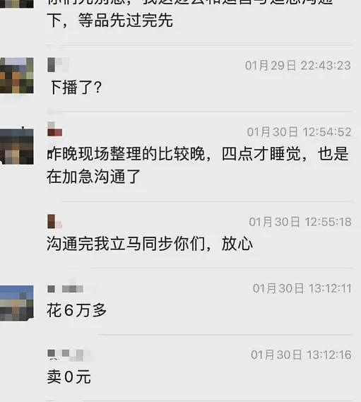 三只羊被辛巴架在火上烤，带货顶流圈快乱成一锅粥了…（组图） - 23