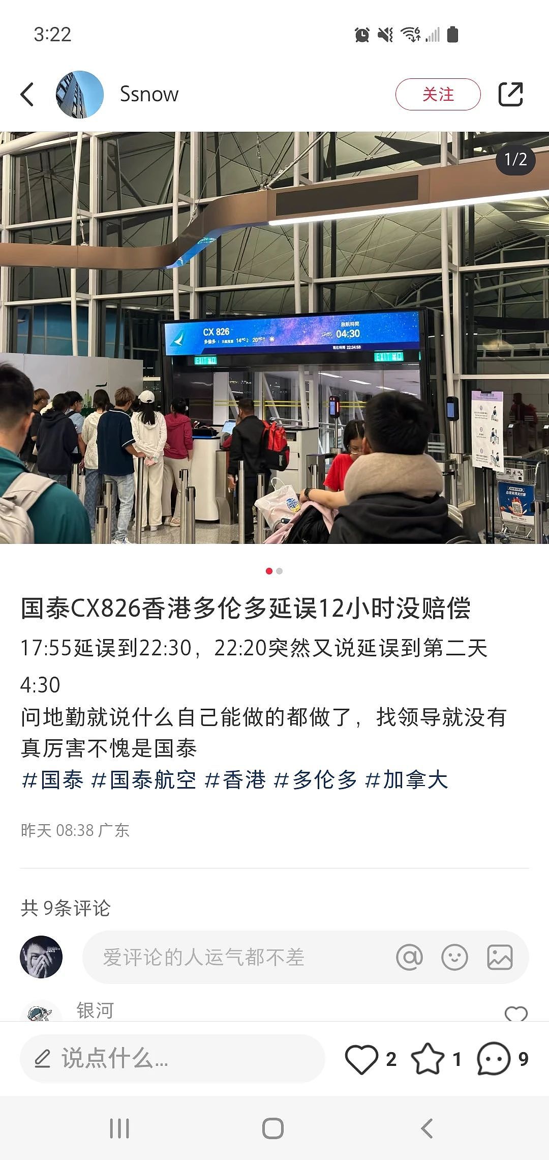 突发！中国航司取消68个航班，飞加拿大遭殃，大批华人滞留超10小时（组图） - 8