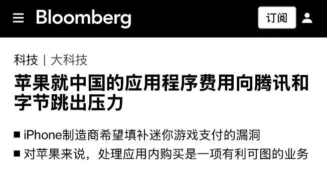 热搜炸锅！苹果辟谣“iPhone 16不支持微信”，腾讯和苹果到底在争什么？（组图） - 14