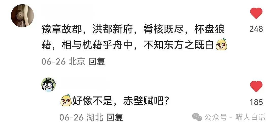 【爆笑】“千万别跟在别人屁股后面游泳！”啊啊啊啊啊这下真裂开了（组图） - 113