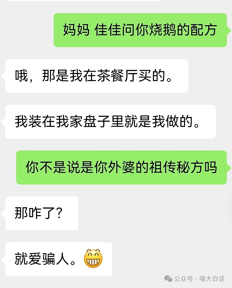 【爆笑】“有一个过分抽象的妈妈是什么体验？”哈哈哈哈哈好超前的精神状态（组图） - 5