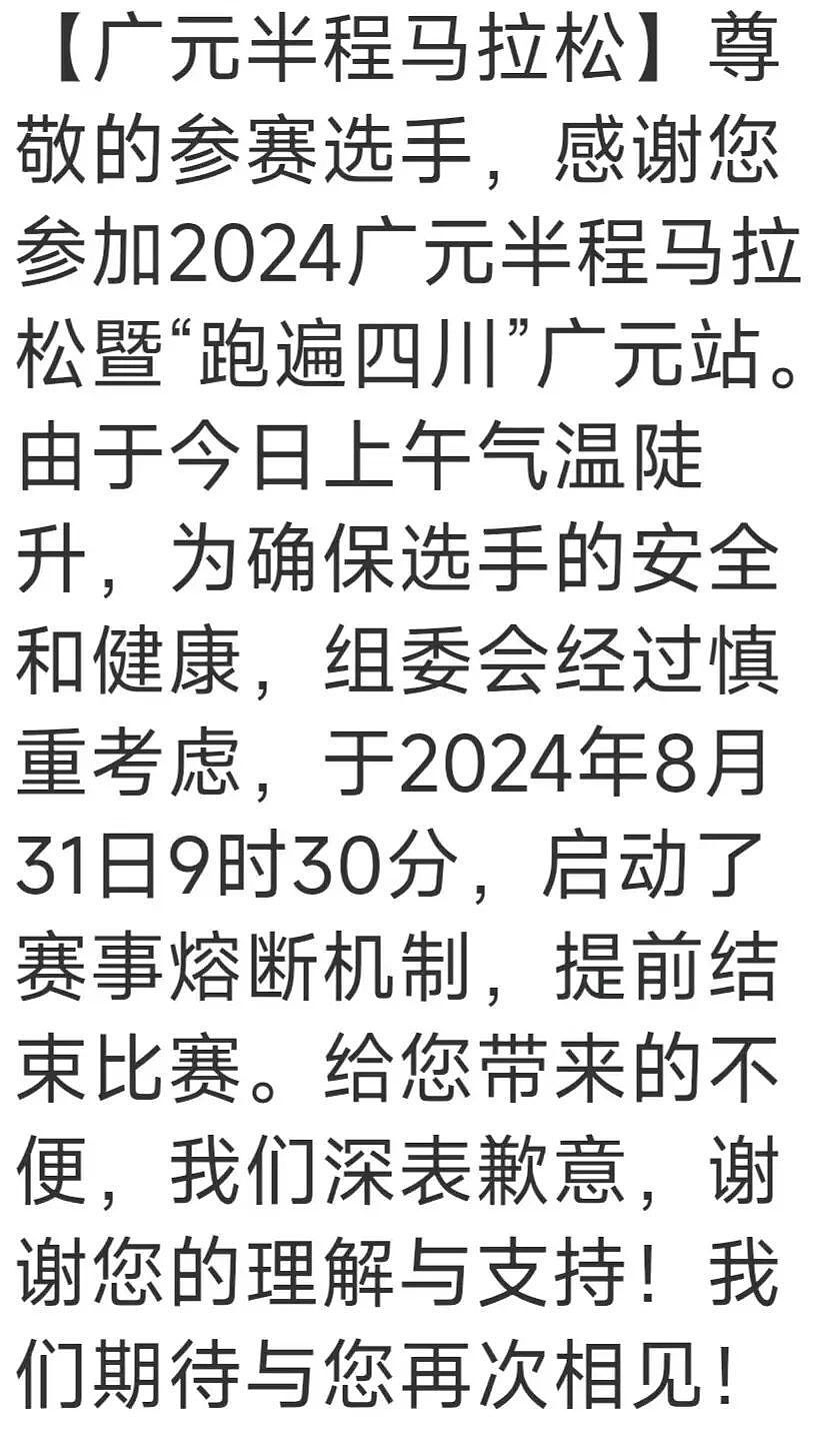 多个城市中小学热到搬冰块、停课，教育部门：培养学生吃苦耐劳精神（组图） - 3