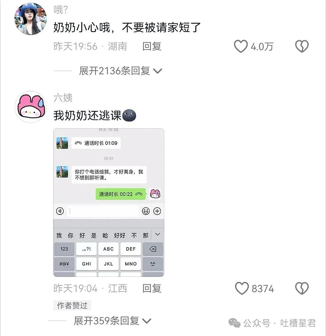 【爆笑】“老公和我的亲堂姐在一起了？”网友无语：不离婚等着过年吗？（组图） - 78