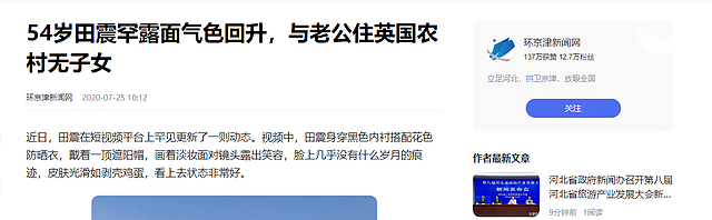 58岁的田震老公，原来是我们熟悉的他，如今两人定居澳洲很是幸福（组图） - 30