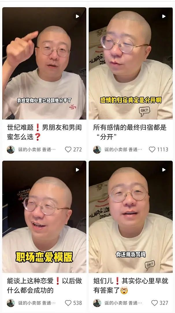 徐志胜丑成顶流、杨笠跳槽还带货…脱口秀演员再就业更风光了？（组图） - 12