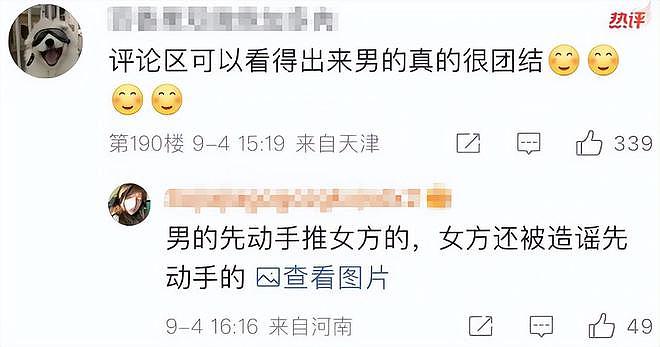 江苏师范食堂事件：男生挥拳暴打女生，打人原因曝光，学校回应（组图） - 10