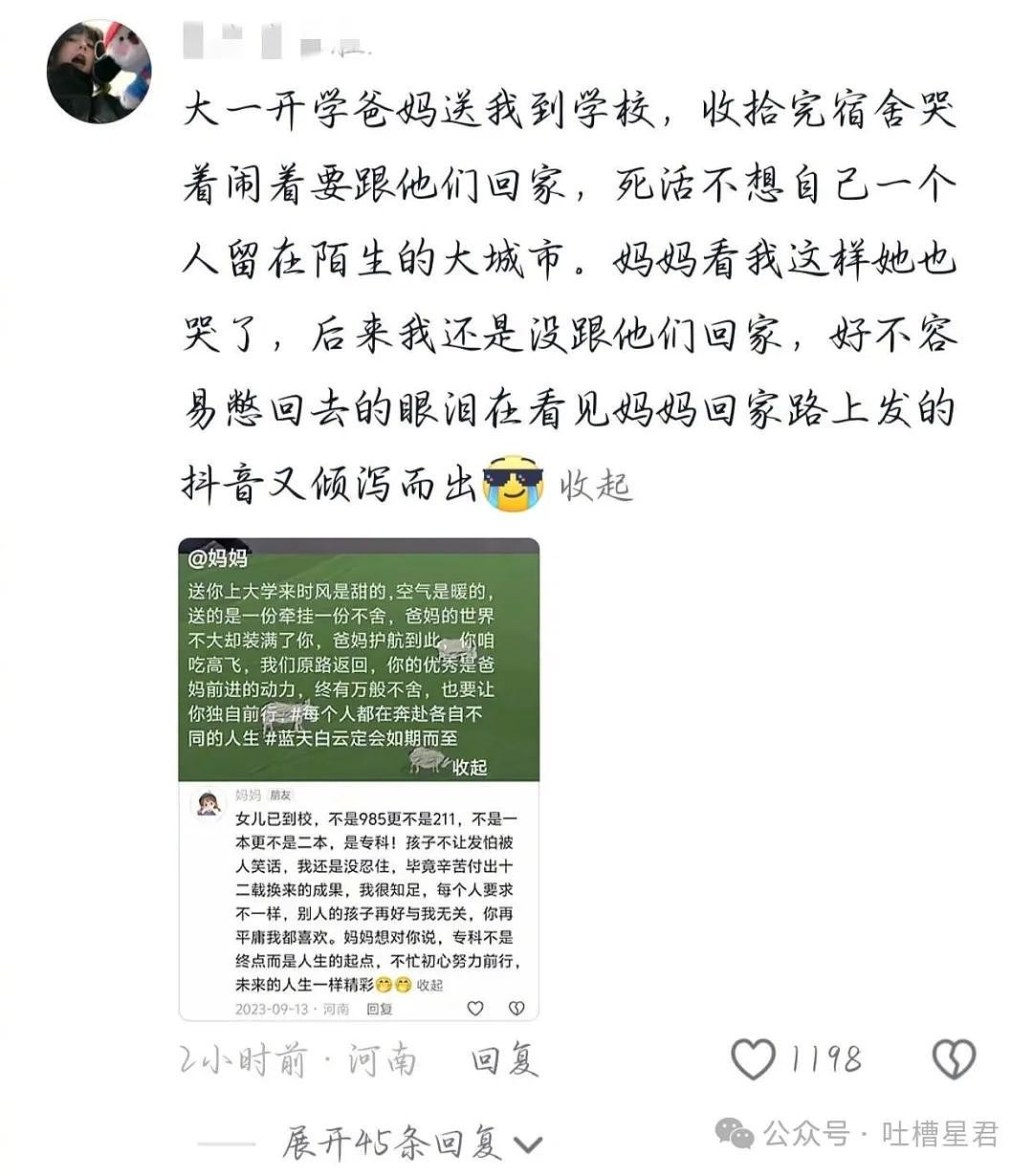 【爆笑】“老公和我的亲堂姐在一起了？”网友无语：不离婚等着过年吗？（组图） - 118