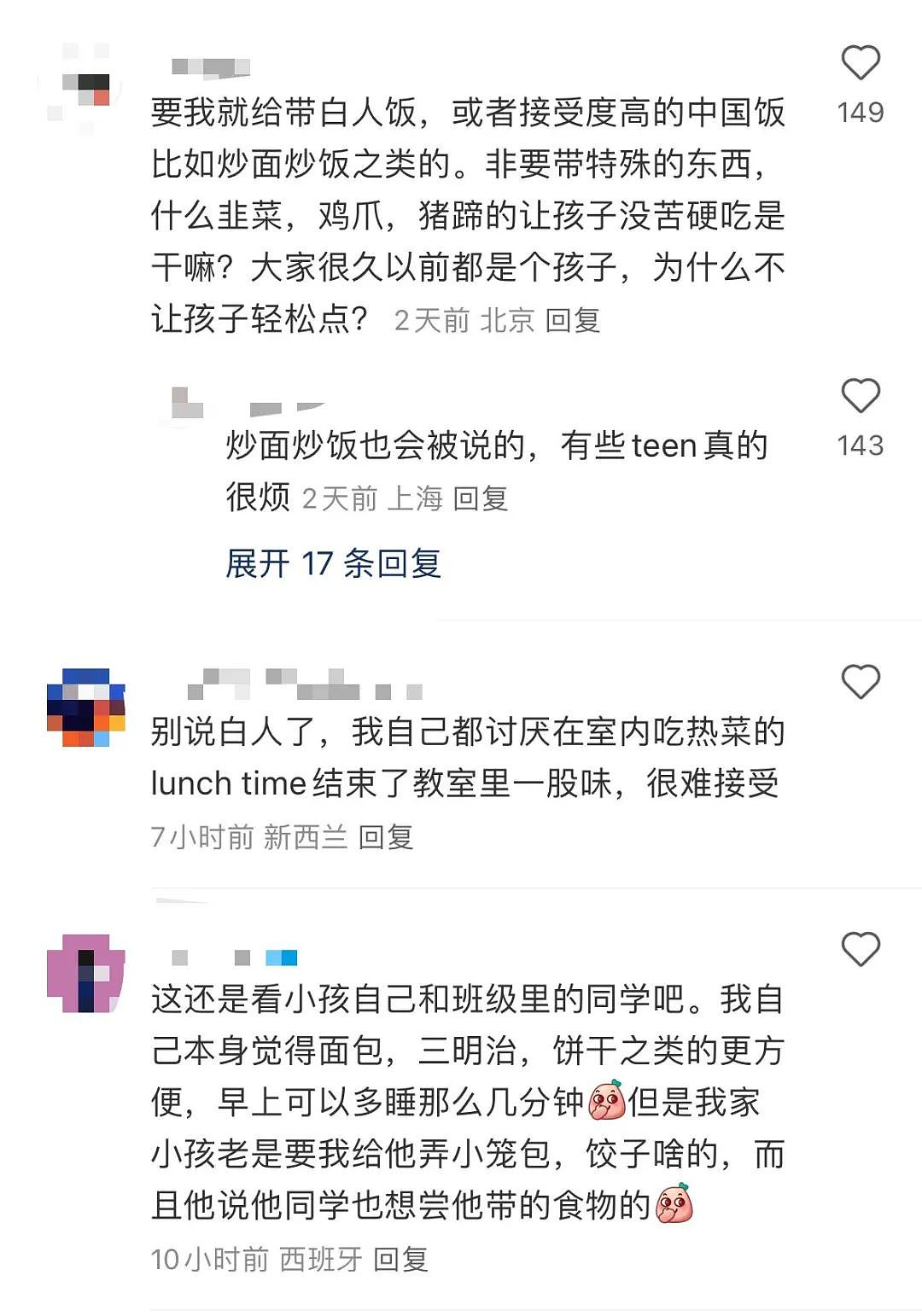 每4个学生中就有1个因为带午饭被霸凌！“除了白人饭一律是猪食！”校园里的言语到底多可怕（组图） - 9