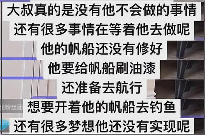 网红干巴大叔去世！骨癌晚期发展太快，中国妻子没能看到最后一眼（组图） - 5