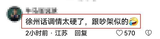 曝徐州水务局副局长出轨女下属！大量暧昧录音公开，男方真容被扒（组图） - 8