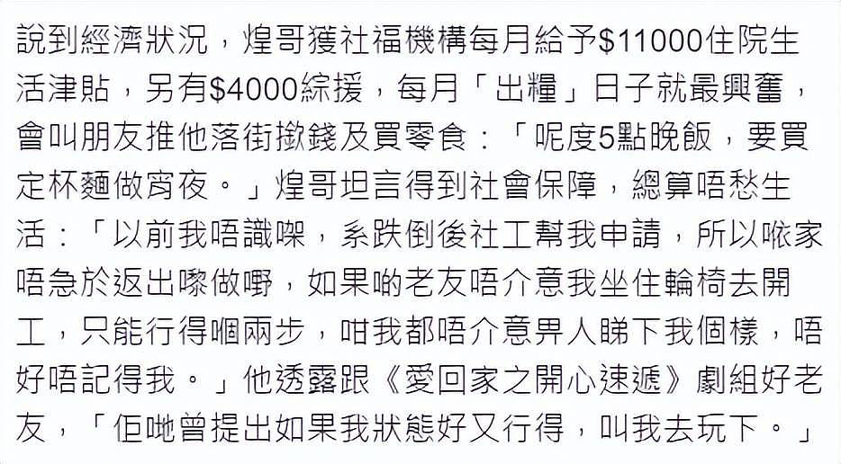 76岁秦煌没钱后和情人分手，住老人院领1万5补助，被抛弃也不用愁（组图） - 4