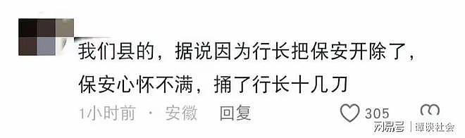 银行行长遇害后续：凶手未逃走，员工曝细节，知情人揭秘杀人原因（组图） - 7