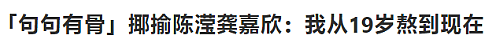 被封“TVB公厕”！入行8年勾13男，多次插足变小三专业户？今口碑崩盘难上位（组图） - 3