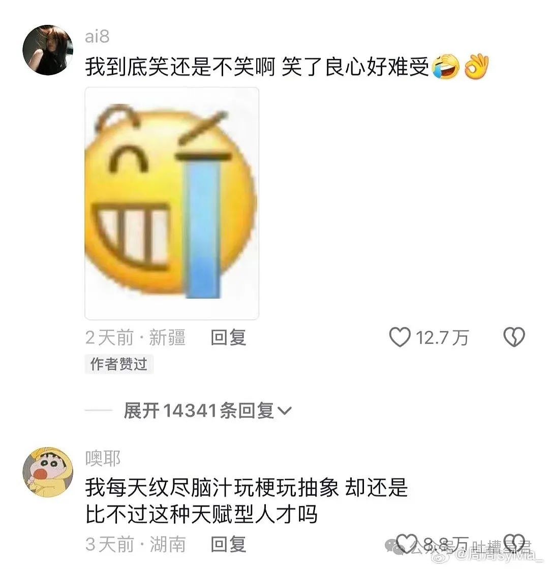 【爆笑】“老公和我的亲堂姐在一起了？”网友无语：不离婚等着过年吗？（组图） - 35