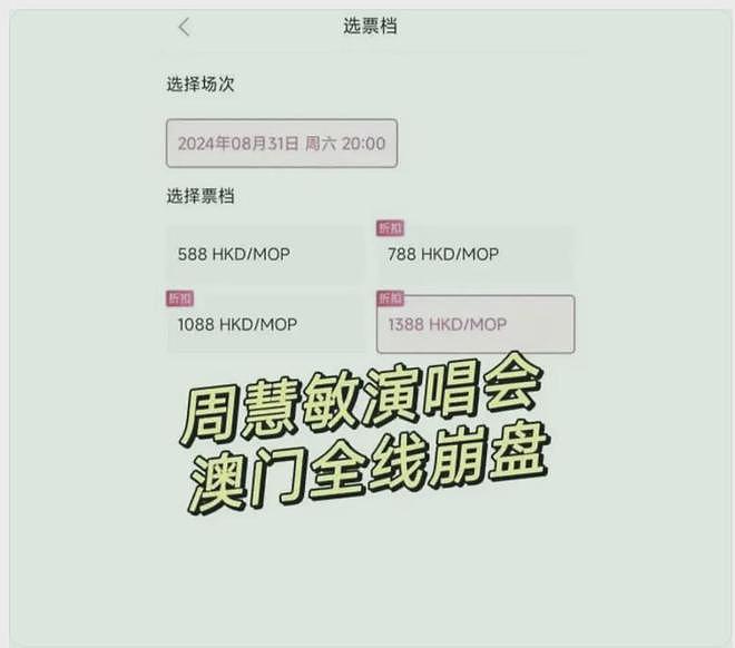 周慧敏演唱会门票滞销，被网友嘲笑过气，本人含泪宣布退休陪老公（组图） - 7