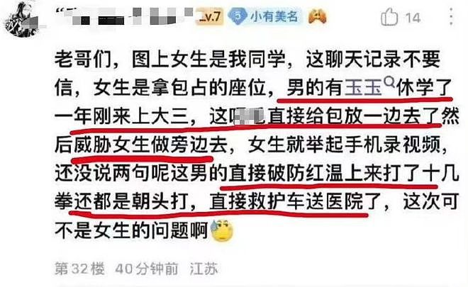 江苏师范食堂事件：男生挥拳暴打女生，打人原因曝光，学校回应（组图） - 9