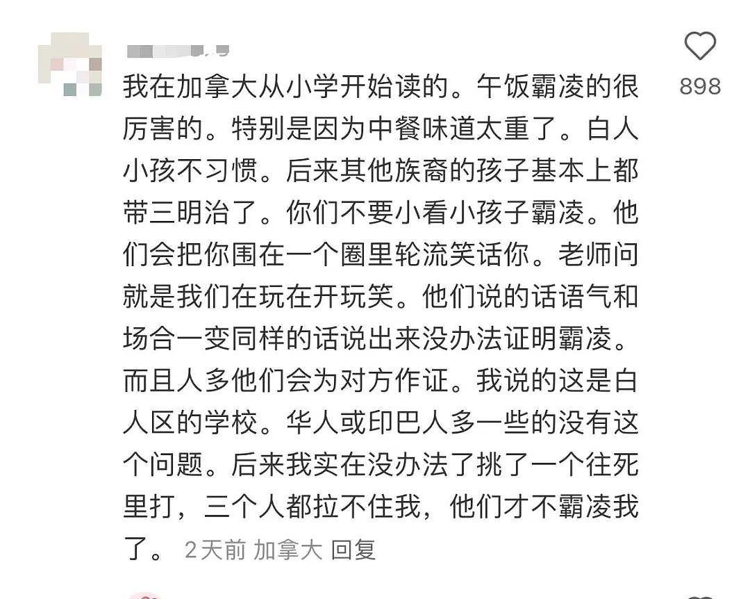 每4个学生中就有1个因为带午饭被霸凌！“除了白人饭一律是猪食！”校园里的言语到底多可怕（组图） - 7