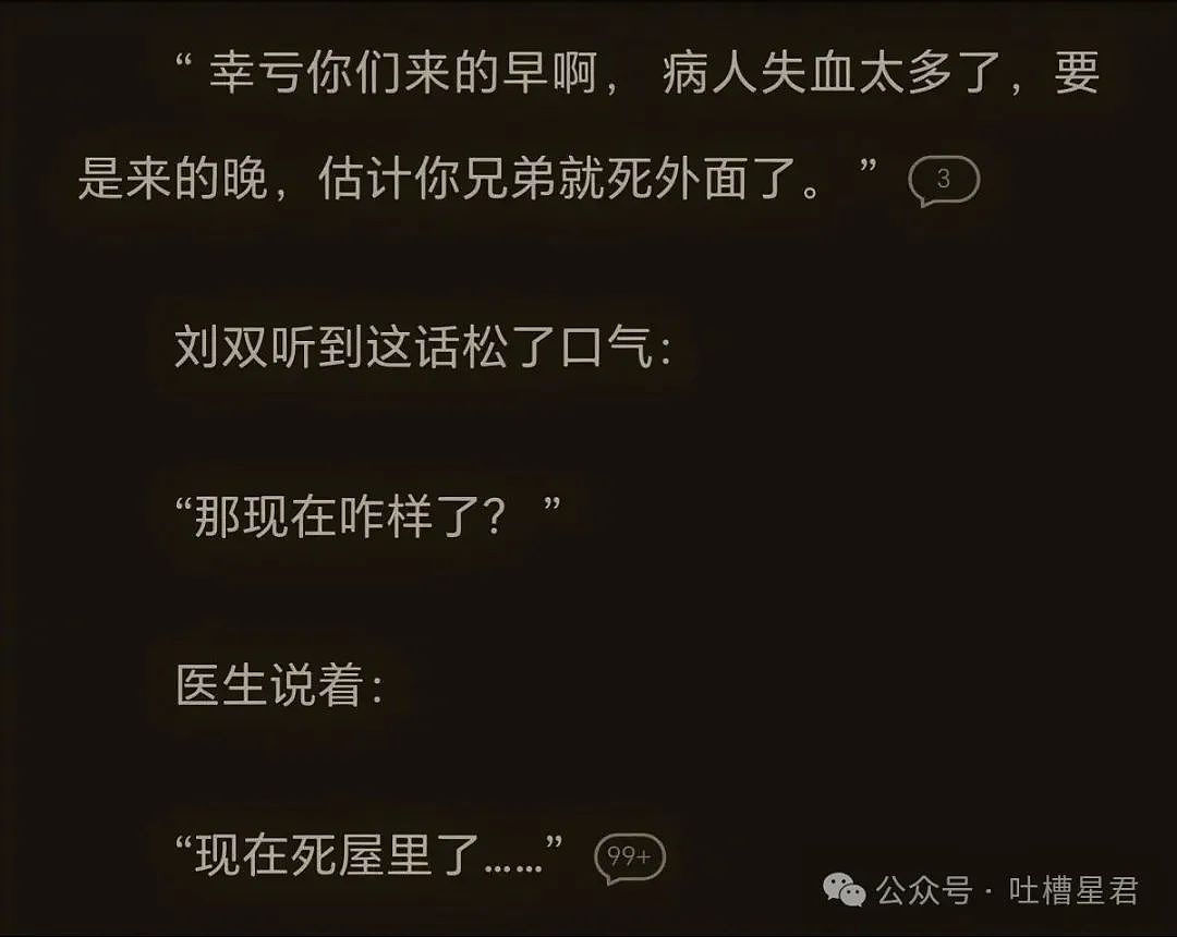 【爆笑】“老公和我的亲堂姐在一起了？”网友无语：不离婚等着过年吗？（组图） - 61