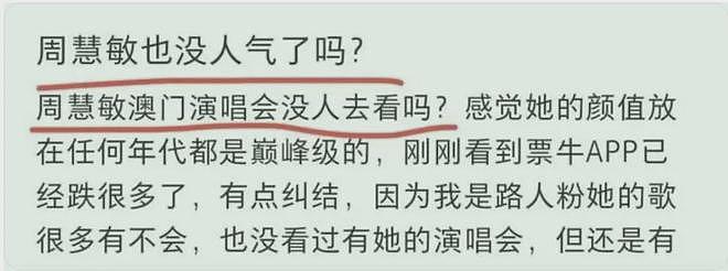 周慧敏演唱会门票滞销，被网友嘲笑过气，本人含泪宣布退休陪老公（组图） - 8