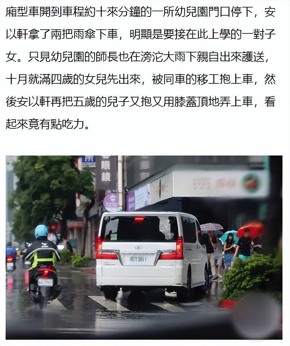 安以轩现身接子女，冒大雨抱儿子上车，当妈又当爹还被婆家人埋怨（组图） - 6