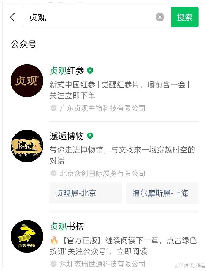 “贞观”公众号被封禁了，我担心的事发生了（组图） - 2