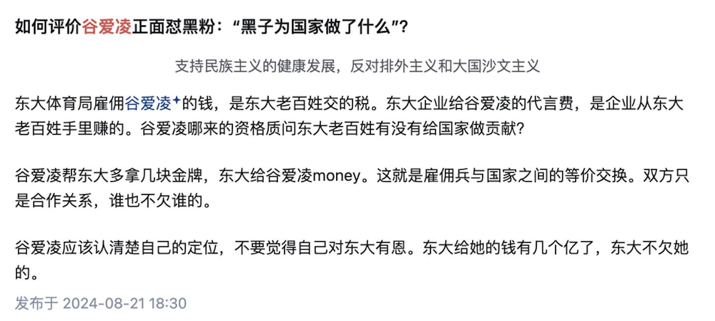 谷爱凌已变中国网民公敌？一文看清“早C晚A谷圣”连环公关灾难（组图） - 13