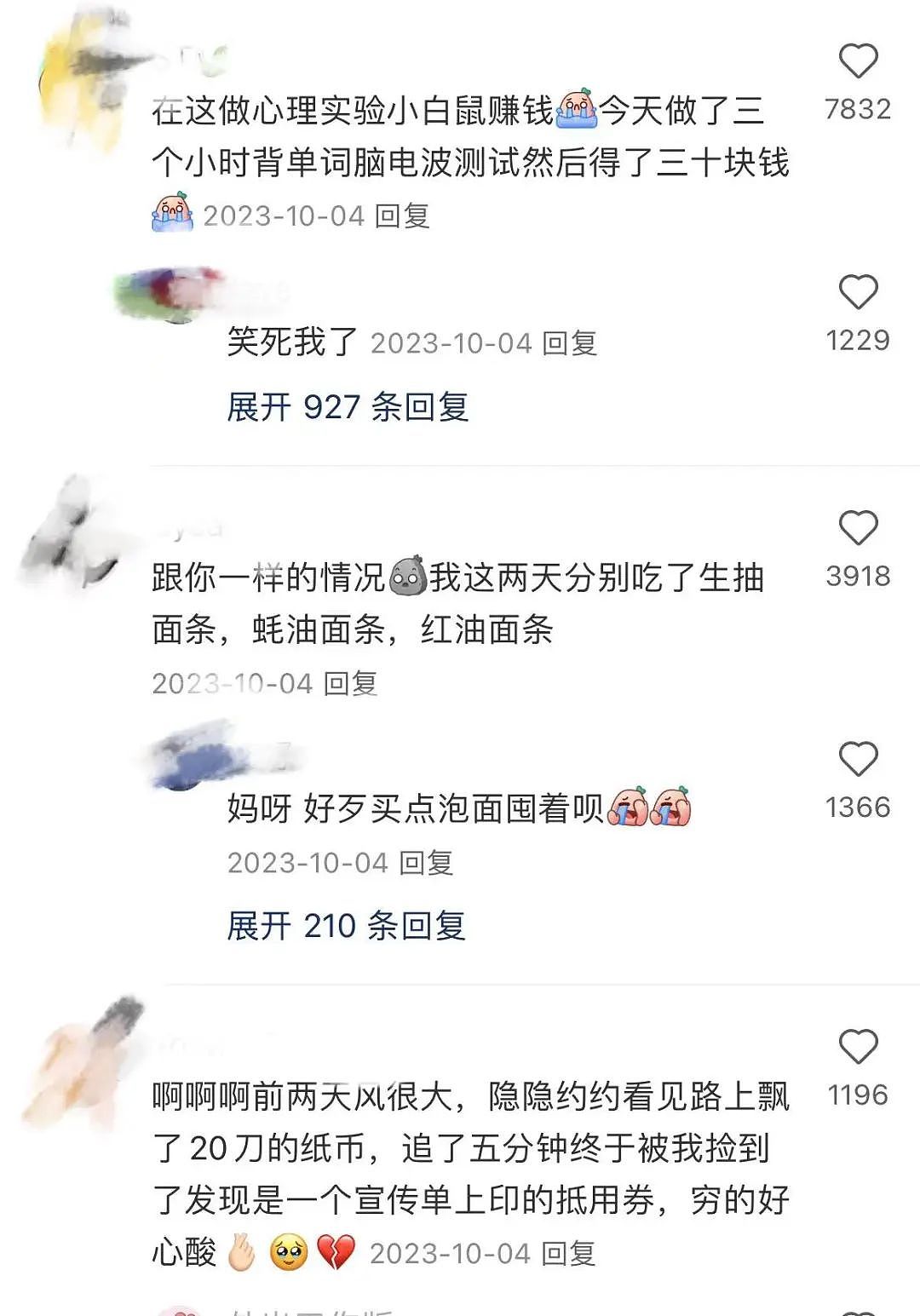 花掉百万出国留学后，我竟然阶级降级了…（组图） - 23