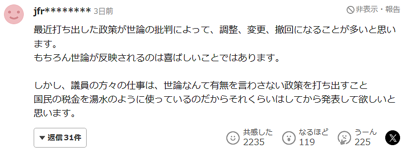 日本政府为“催婚”，发60万鼓励东京女子嫁给乡村男光棍！结果被骂惨了......（组图） - 15