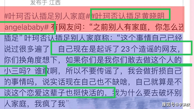 叶柯否认插足黄晓明杨颖婚姻，直言没人敢当他俩小三，自曝不差钱（组图） - 4