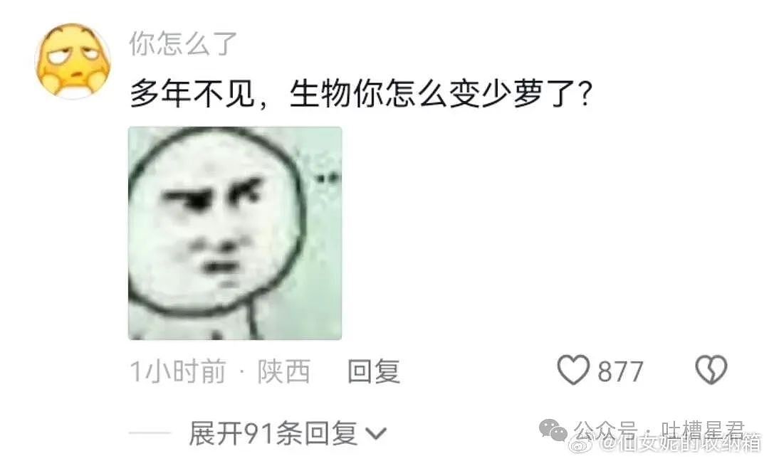 【爆笑】“老公和我的亲堂姐在一起了？”网友无语：不离婚等着过年吗？（组图） - 27