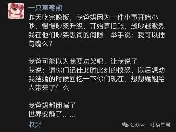 【爆笑】“老公和我的亲堂姐在一起了？”网友无语：不离婚等着过年吗？（组图） - 22