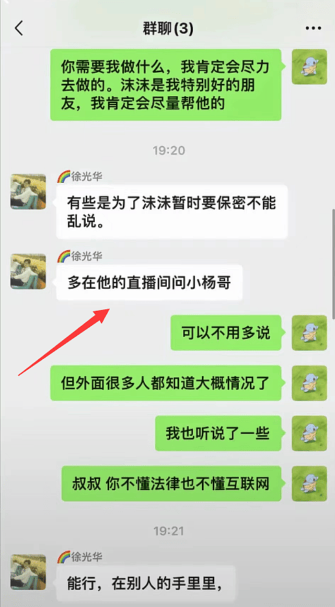 网红散打哥证实！三只羊沫沫被抓！聊天记录曝光，曾志伟火速改名（组图） - 14