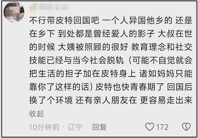 网红干巴大叔去世！骨癌晚期发展太快，中国妻子没能看到最后一眼（组图） - 12