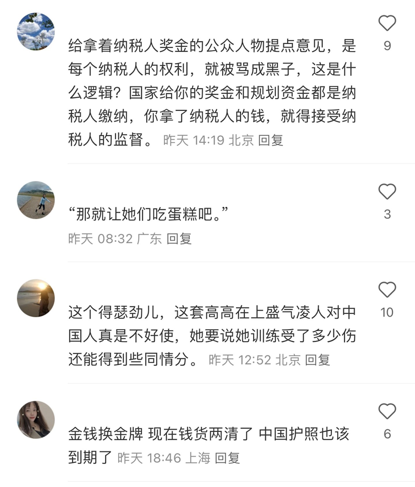 谷爱凌已变中国网民公敌？一文看清“早C晚A谷圣”连环公关灾难（组图） - 14