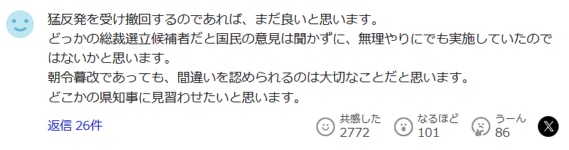 日本政府为“催婚”，发60万鼓励东京女子嫁给乡村男光棍！结果被骂惨了......（组图） - 14