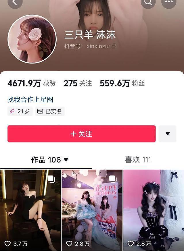 辛巴称三只羊一女主播被小杨哥“送进去”成了替罪羔羊（视频/组图） - 5