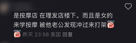 华男持大刀冲进按摩店，26岁女子腹部、颈部刺穿身亡，场面血腥…（组图） - 12