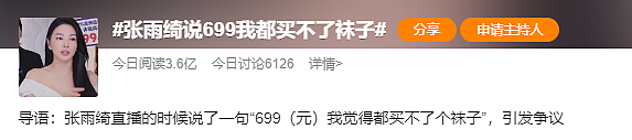 横店裸替乱象曝光：一天3000元，拍人不拍脸（组图） - 4