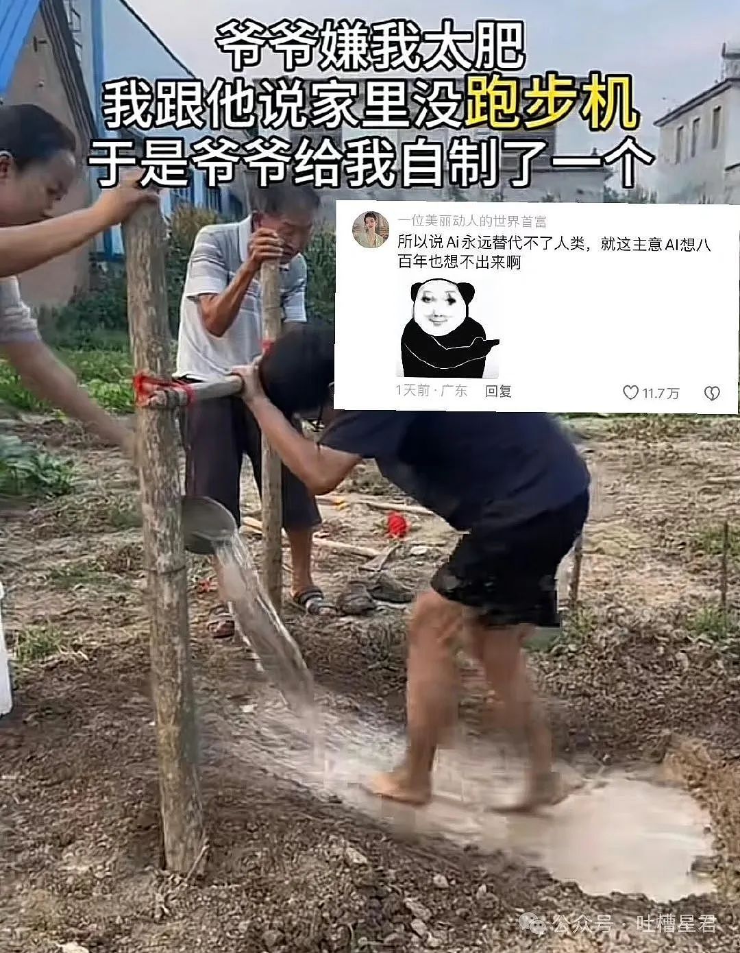 【爆笑】“老公和我的亲堂姐在一起了？”网友无语：不离婚等着过年吗？（组图） - 44