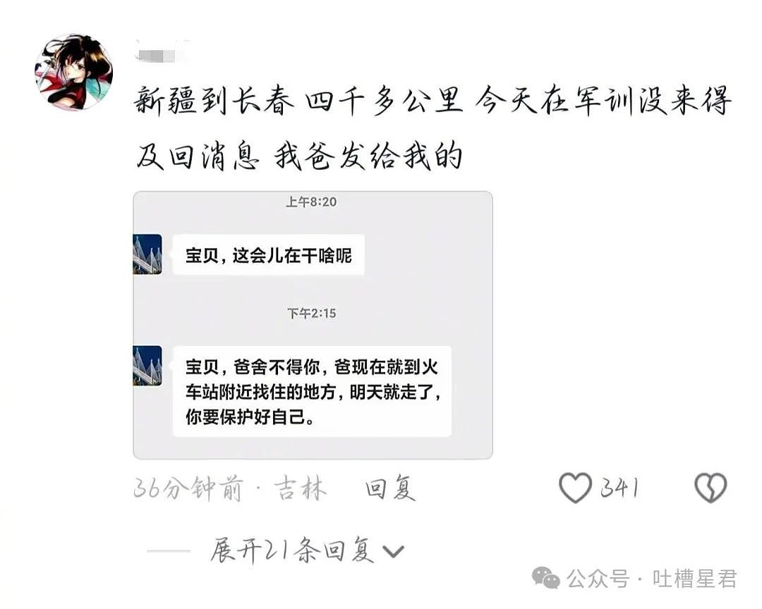 【爆笑】“老公和我的亲堂姐在一起了？”网友无语：不离婚等着过年吗？（组图） - 116