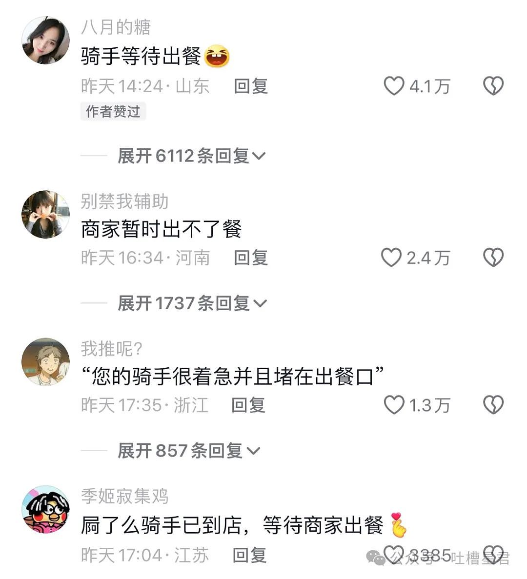 【爆笑】“老公和我的亲堂姐在一起了？”网友无语：不离婚等着过年吗？（组图） - 96