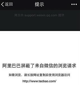 淘宝终于能用微信付钱了！几点分析，能转化多少？（组图） - 9