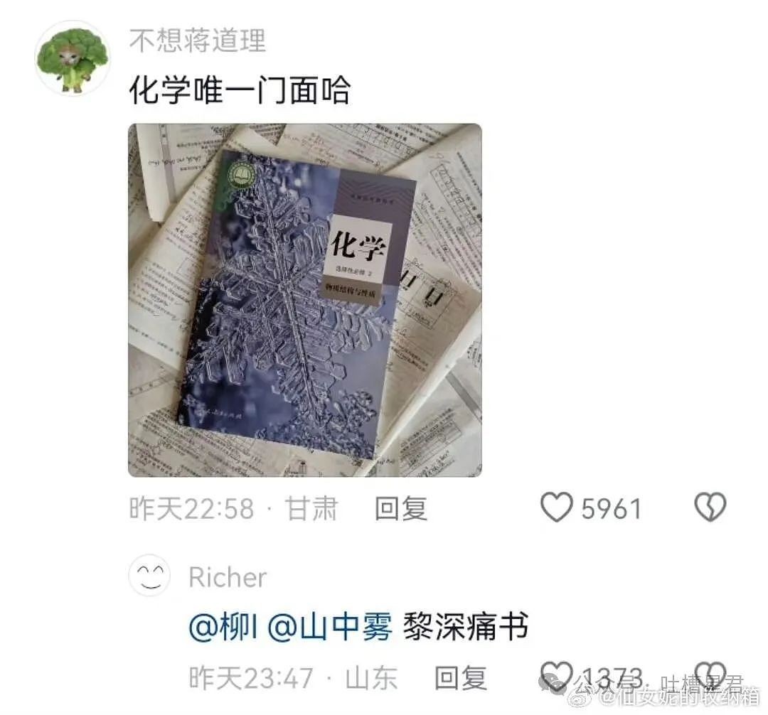 【爆笑】“老公和我的亲堂姐在一起了？”网友无语：不离婚等着过年吗？（组图） - 28