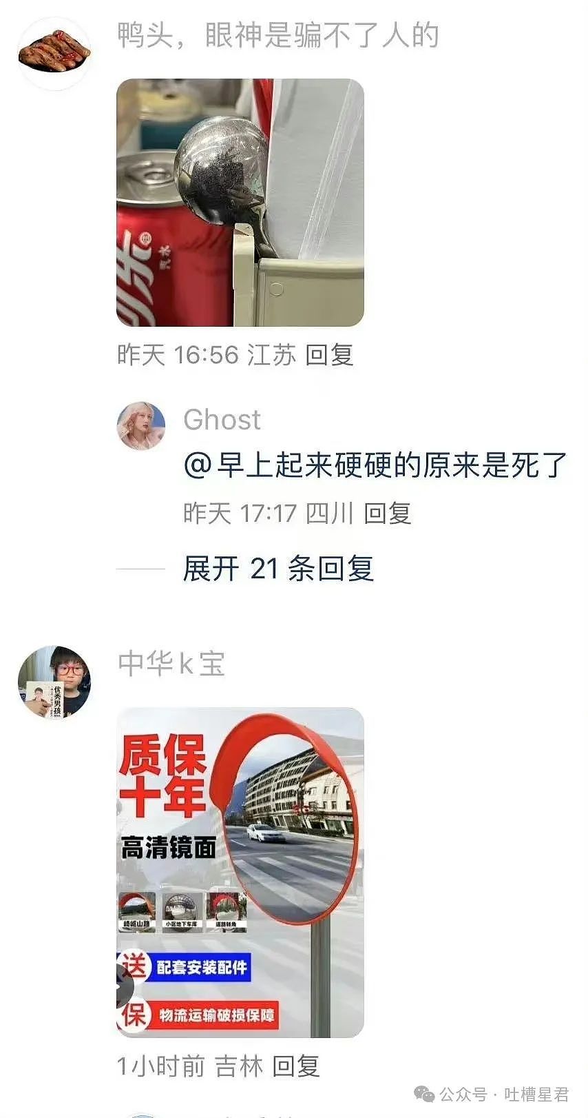 【爆笑】“老公和我的亲堂姐在一起了？”网友无语：不离婚等着过年吗？（组图） - 99