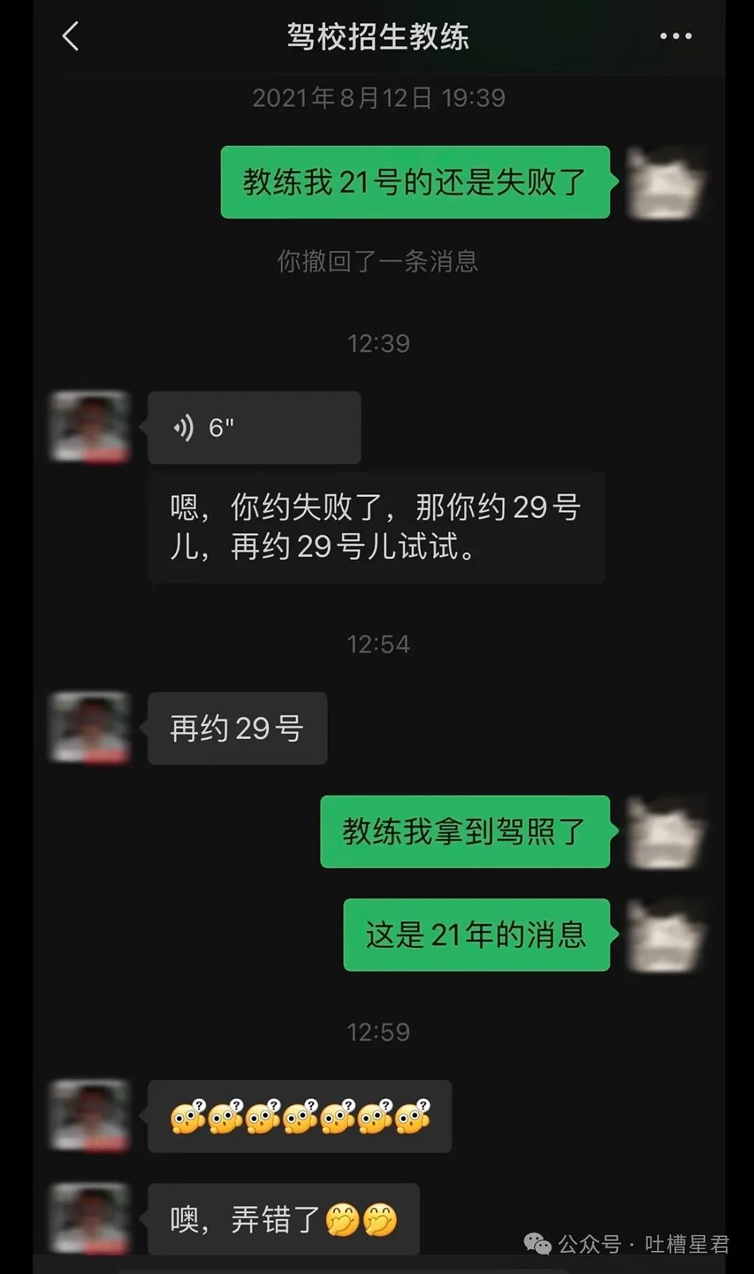 【爆笑】“老公和我的亲堂姐在一起了？”网友无语：不离婚等着过年吗？（组图） - 93