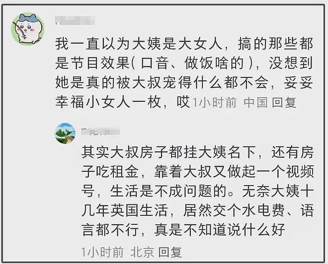 网红干巴大叔去世！骨癌晚期发展太快，中国妻子没能看到最后一眼（组图） - 11