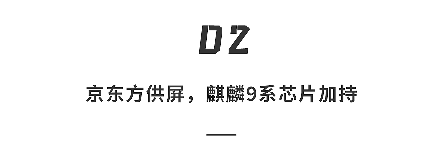 华为硬刚苹果！全球首款三折叠手机又大又薄，预定价炒到10万一台（组图） - 12